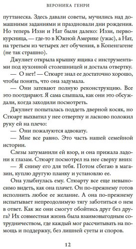 Книга Генри В.: Тридцать дней в Париже купить,NaN