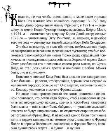 Книга Кинг С.: Куджо купить,NaN