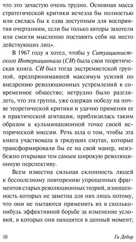 Книга Дебор Г.: Дебор Г.: Общество спектакля купить,NaN