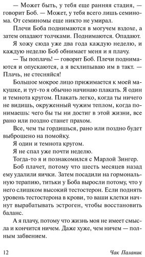 Книга Паланик Ч.: Бойцовский клуб купить,NaN