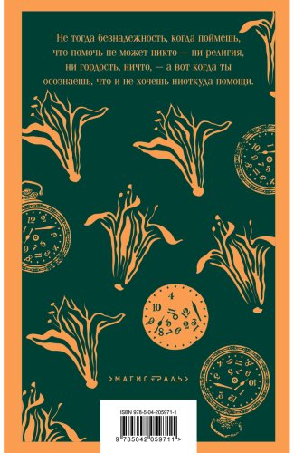 Книга Фолкнер У.: Звук и ярость купить,NaN