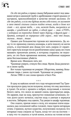 Книга Кинг С.: Куджо купить,NaN