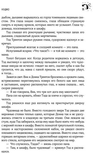 Книга Кинг С.: Куджо купить,NaN