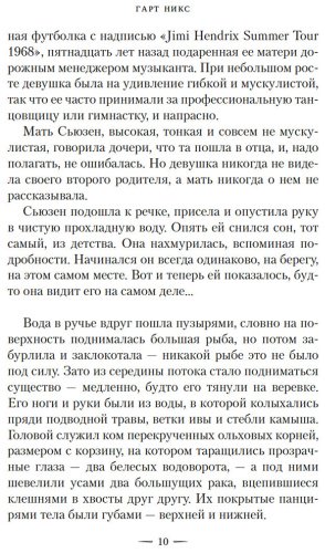Книга Никс Г.: Леворукие книготорговцы Лондона купить,NaN