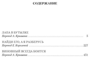 Книга Чейз Дж. Х.: Виновный всегда боится купить,NaN