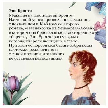 Книга Бронте Энн: Незнакомка из Уайлдфелл-Холла купить,NaN