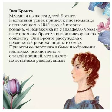Книга Бронте Энн: Незнакомка из Уайлдфелл-Холла купить,NaN