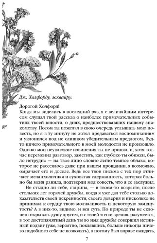 Книга Бронте Энн: Незнакомка из Уайлдфелл-Холла купить,NaN