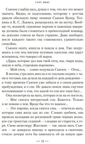 Книга Никс Г.: Леворукие книготорговцы Лондона купить,NaN