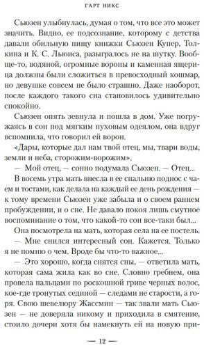 Книга Никс Г.: Леворукие книготорговцы Лондона купить,NaN