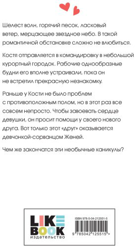 Книга Лавринович А.: Косточка с вишней купить,NaN