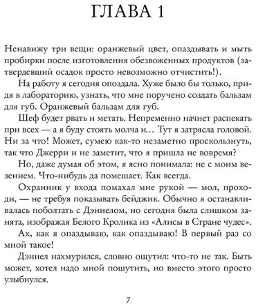 Книга Уилсон С.: Химия любви купить,NaN