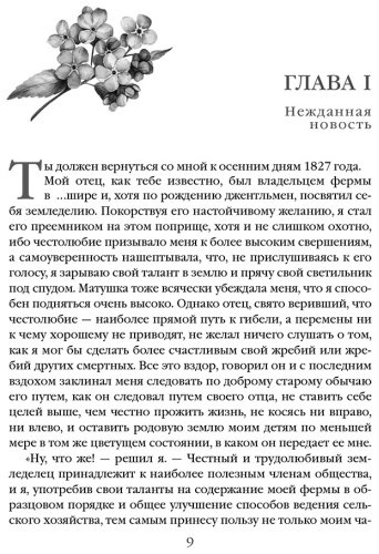 Книга Бронте Энн: Незнакомка из Уайлдфелл-Холла купить,NaN