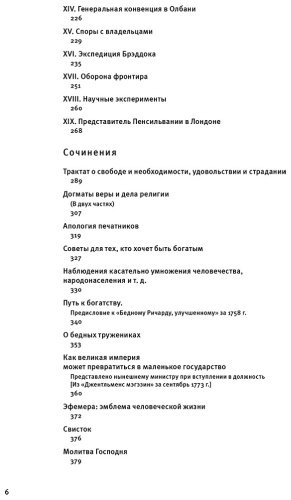 Книга Франклин Б.: Путь к богатству. Коллекционное издание купить,NaN