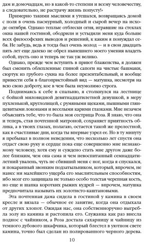 Книга Бронте Энн: Незнакомка из Уайлдфелл-Холла купить,NaN