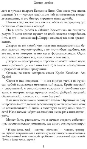 Книга Уилсон С.: Химия любви купить,NaN