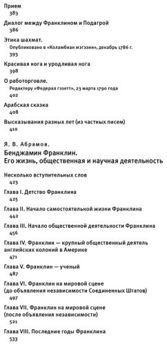 Книга Франклин Б.: Путь к богатству. Коллекционное издание купить,NaN