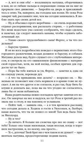 Книга Бронте Энн: Незнакомка из Уайлдфелл-Холла купить,NaN