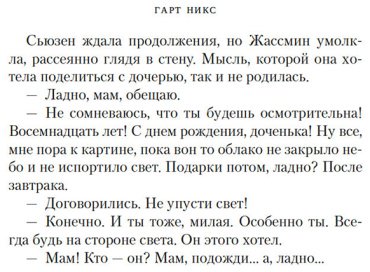 Книга Никс Г.: Леворукие книготорговцы Лондона купить,NaN