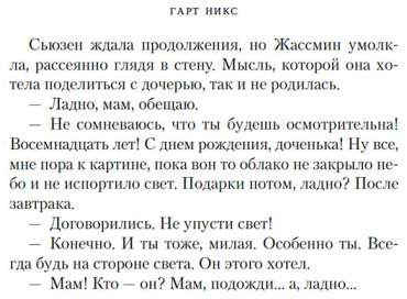 Книга Никс Г.: Леворукие книготорговцы Лондона купить,NaN
