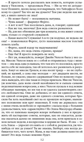 Книга Бронте Энн: Незнакомка из Уайлдфелл-Холла купить,NaN