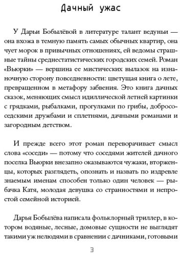 Книга Бобылева Д. Л.: Вьюрки купить,NaN