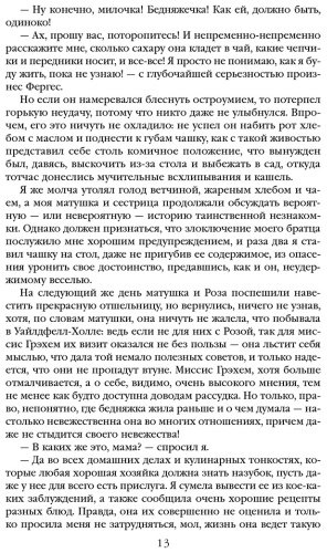 Книга Бронте Энн: Незнакомка из Уайлдфелл-Холла купить,NaN