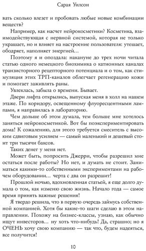 Книга Уилсон С.: Химия любви купить,NaN