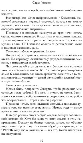 Книга Уилсон С.: Химия любви купить,NaN