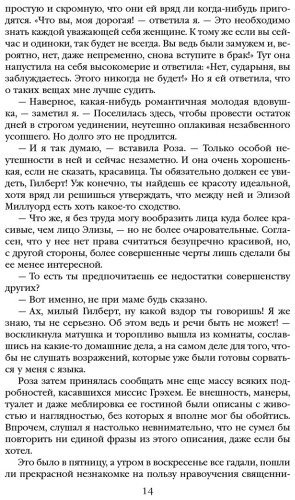Книга Бронте Энн: Незнакомка из Уайлдфелл-Холла купить,NaN