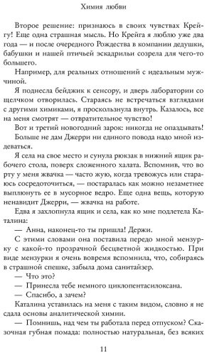 Книга Уилсон С.: Химия любви купить,NaN