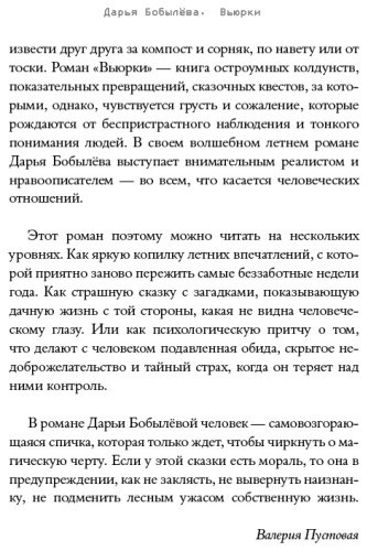 Книга Бобылева Д. Л.: Вьюрки купить,NaN