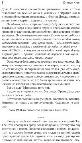 Книга Кинг С.: Куджо купить,NaN