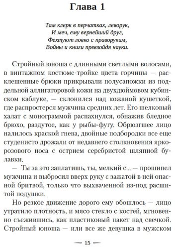 Книга Никс Г.: Леворукие книготорговцы Лондона купить,NaN