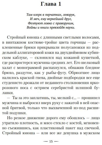 Книга Никс Г.: Леворукие книготорговцы Лондона купить,NaN