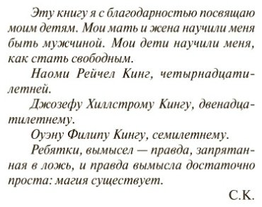 Книга Кинг С.: Оно. Тень прошлого купить,NaN