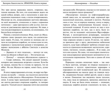 Книга Эванджелисти В.: Николас Эймерик, инквизитор купить,NaN