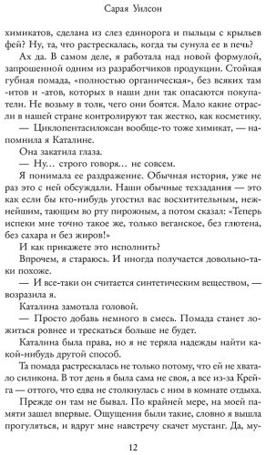 Книга Уилсон С.: Химия любви купить,NaN