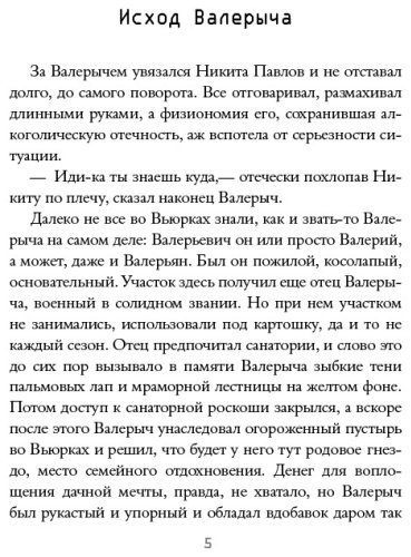 Книга Бобылева Д. Л.: Вьюрки купить,NaN