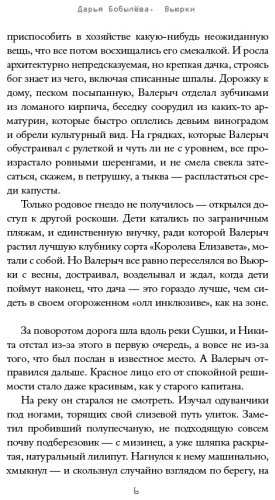 Книга Бобылева Д. Л.: Вьюрки купить,NaN