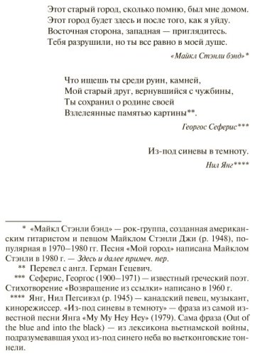 Книга Кинг С.: Оно. Тень прошлого купить,NaN