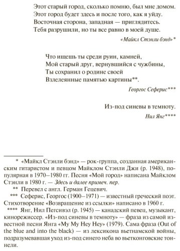 Книга Кинг С.: Оно. Тень прошлого купить,NaN