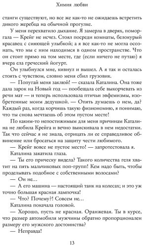 Книга Уилсон С.: Химия любви купить,NaN