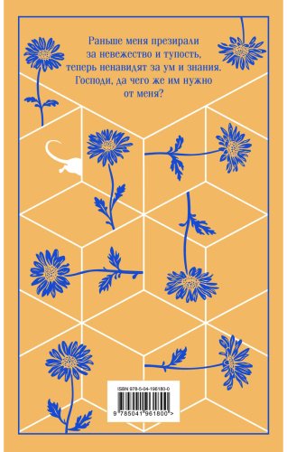 Книга Киз Д.: Цветы для Элджернона купить,NaN