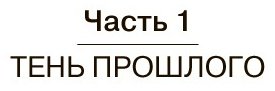 Книга Кинг С.: Оно. Тень прошлого купить,NaN