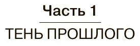 Книга Кинг С.: Оно. Тень прошлого купить,NaN