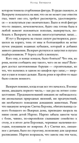 Книга Бобылева Д. Л.: Вьюрки купить,NaN