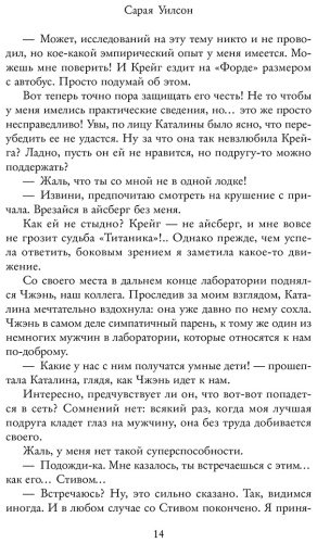 Книга Уилсон С.: Химия любви купить,NaN