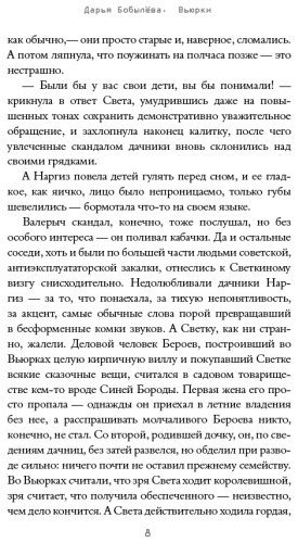 Книга Бобылева Д. Л.: Вьюрки купить,NaN