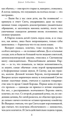 Книга Бобылева Д. Л.: Вьюрки купить,NaN
